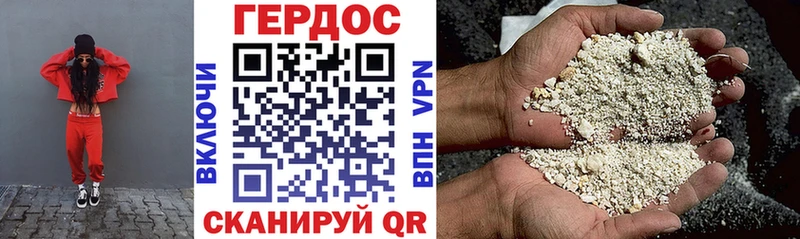 Героин Heroin  Эртиль 