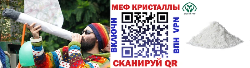 МЕФ мяу мяу  Эртиль 